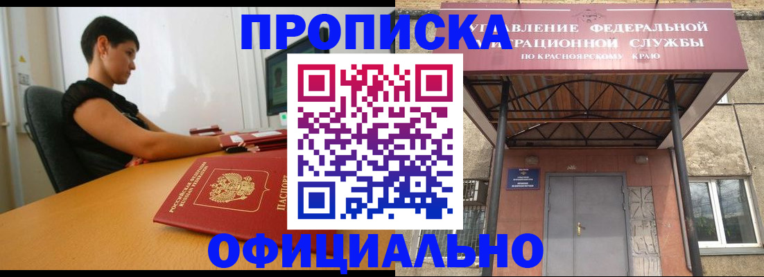 прописка для школы в Пензе