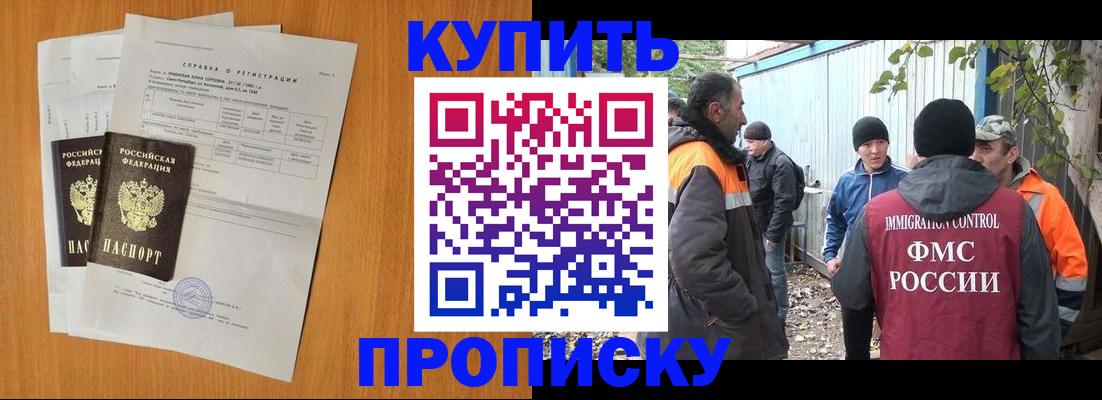 где прописаться в Пензе