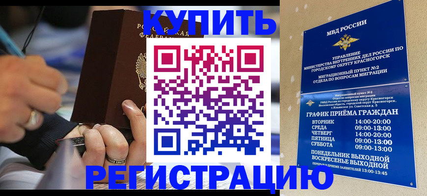 временная регистрация 2025 в Пензе