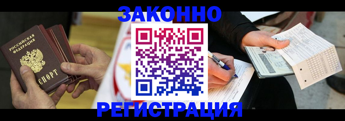 временная регистрация для школы в Пензе
