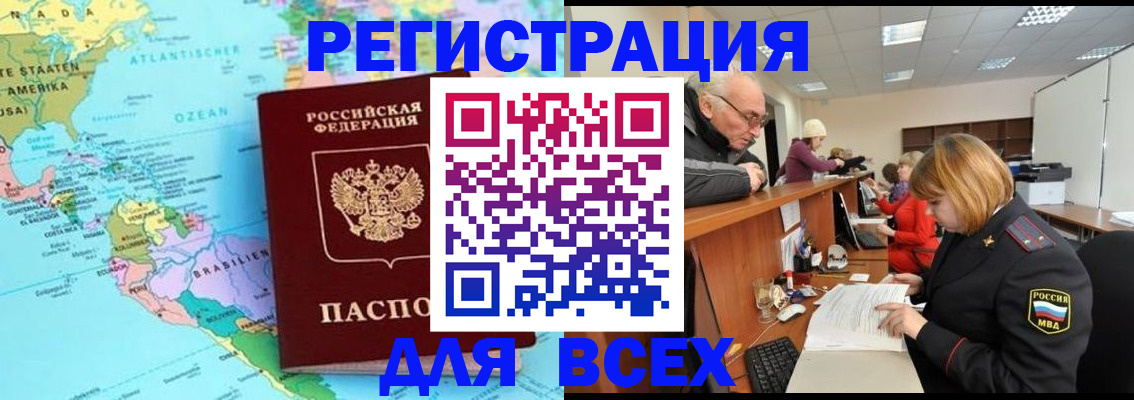 прописка в квартире в Пензе