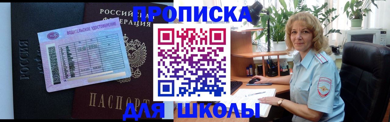 где прописаться в Пензе